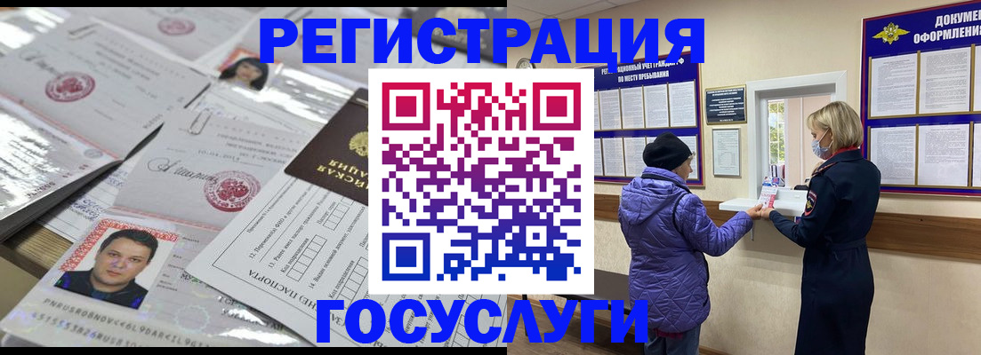 временная регистрация в квартире в Хадыженске