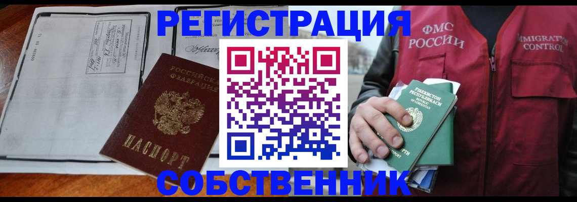 прописка регистрация в Хадыженске