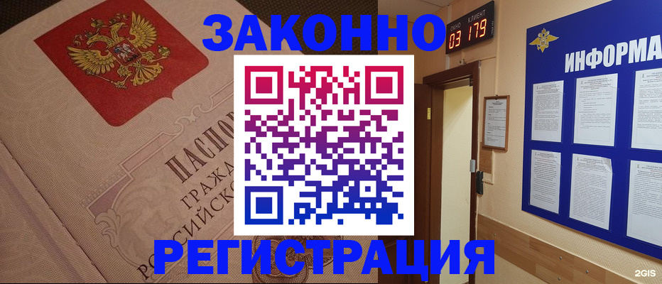прописка иностранных граждан в Хадыженске