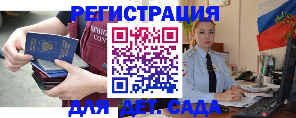 временная регистрация для всех в Хадыженске