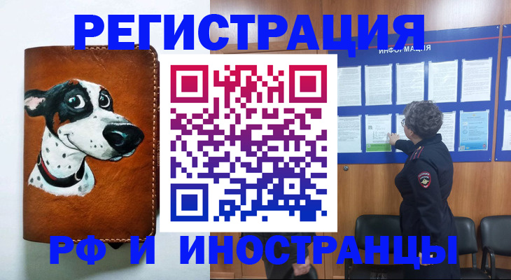 временная регистрация законно в Хадыженске