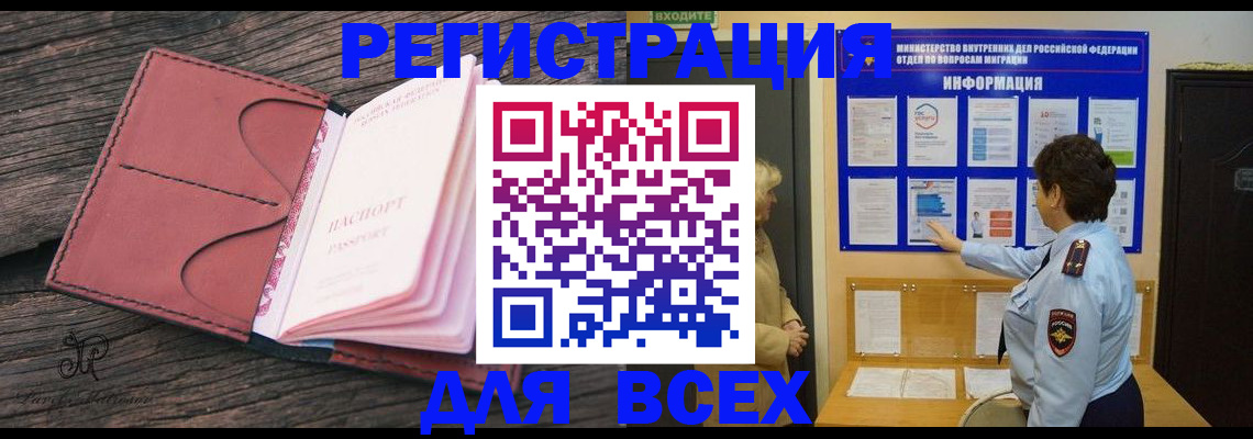 временная регистрация 2025 в Хадыженске